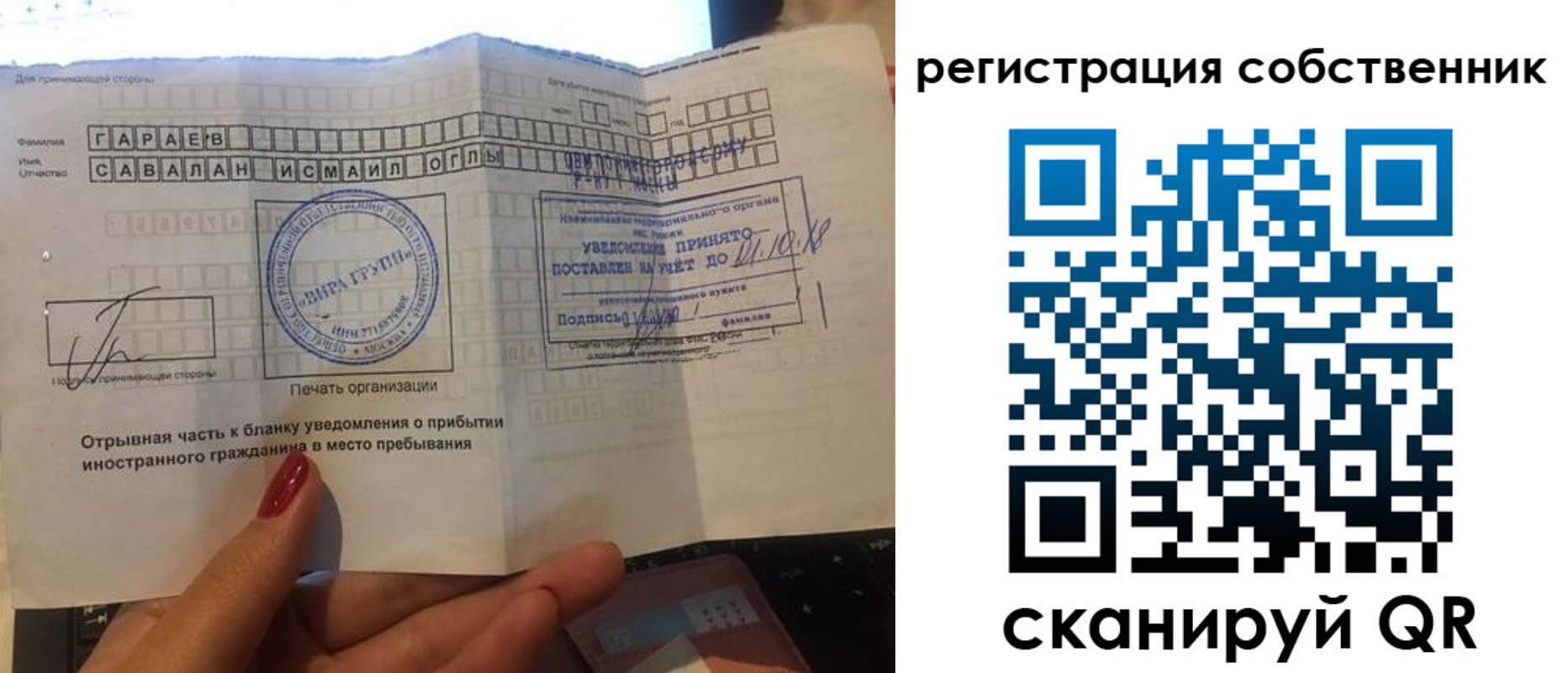 прописка гарантия в Харовске