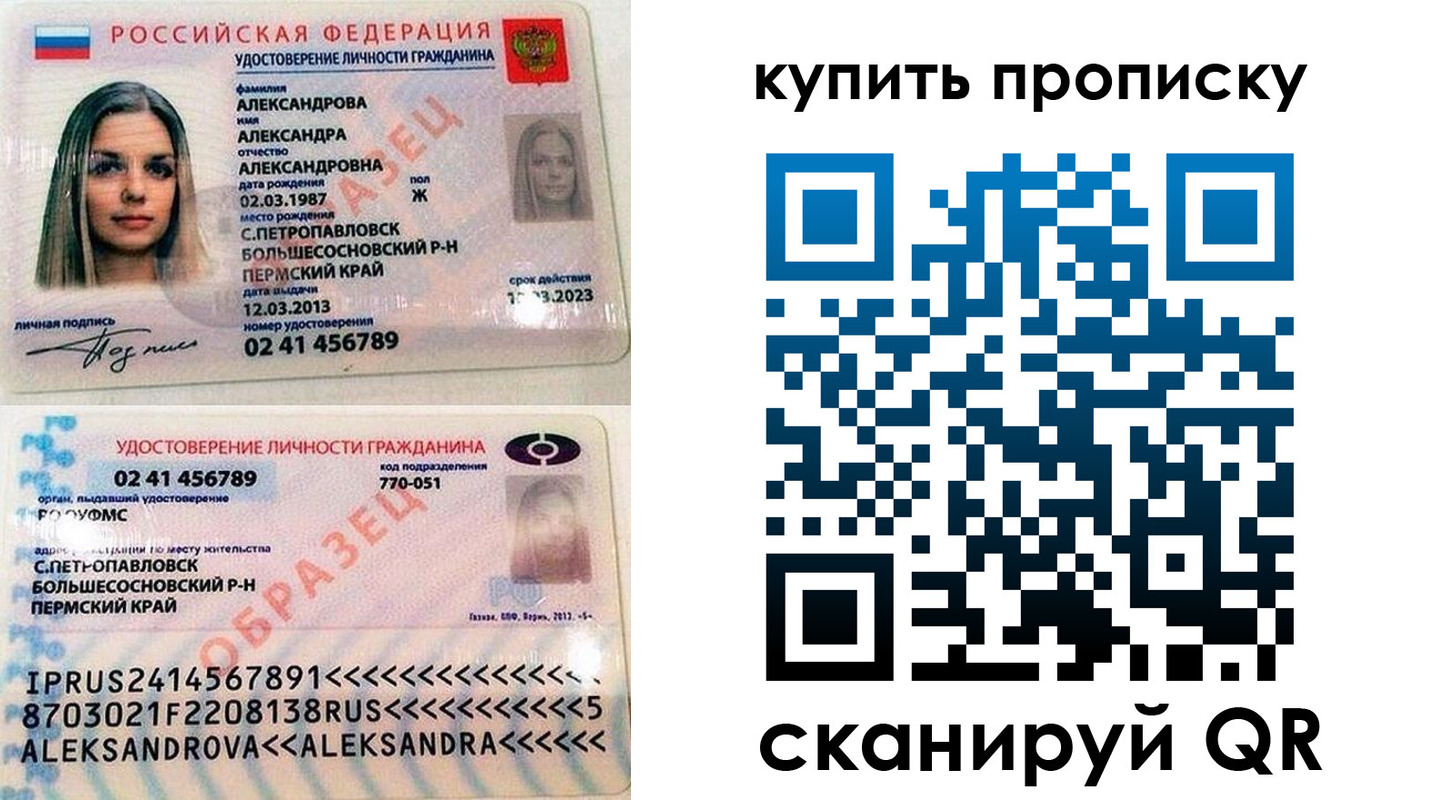 прописка регистрация в Харовске